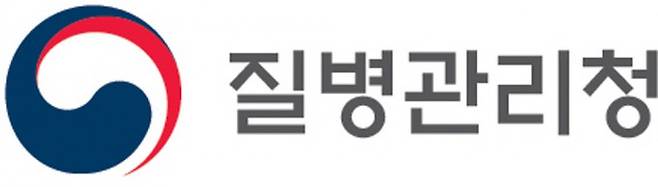 질병관리청 로고. 질병관리청 제공공
