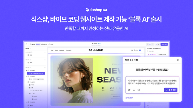 식스샵