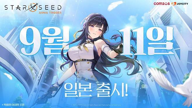 스타시드