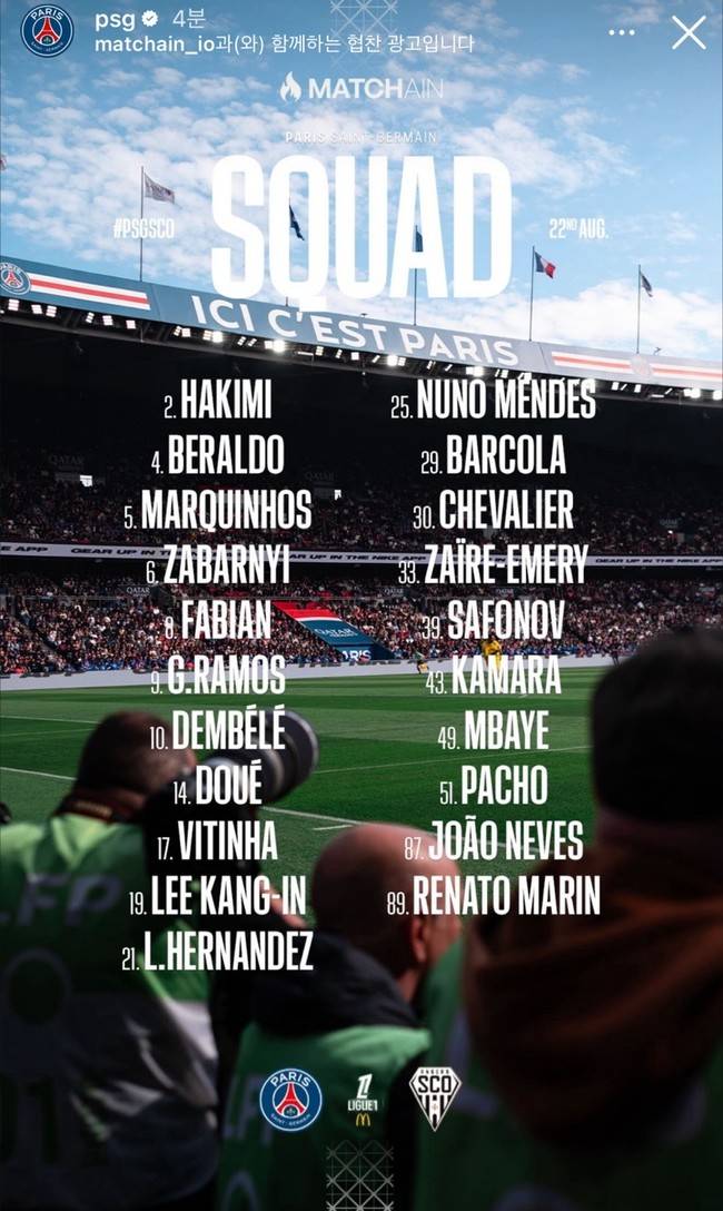 사진=PSG