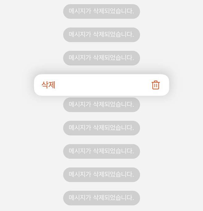 카카오톡은 7년 만에 메시지 삭제 기능 업데이트 소식을 알렸다 / 출처=IT동아