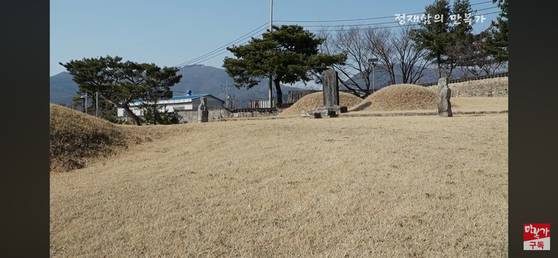 서해와 고성 이씨 묘. [사진 유튜브 캡처]