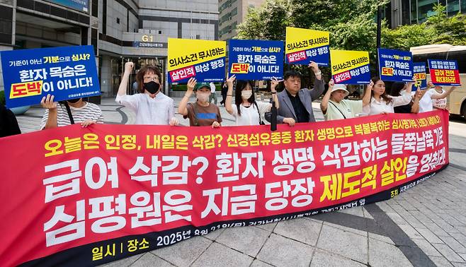 신경섬유종 환우회가 지난 21일 서울 서초구 건강보험심사평가원 앞에서 신경섬유종 치료제 코셀루고의 불명확한 건강보험 급여기준을 규탄하는 시위를 진행했다. 신경섬유종 환우회 제공