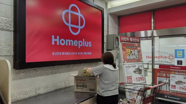 22일 오후 1시께 찾은 홈플러스 수원원천점에서 장보기를 마친 고객이 물건을 포장하고 있다. 금유진기자