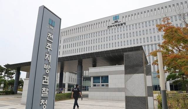 전주지검. 연합뉴스