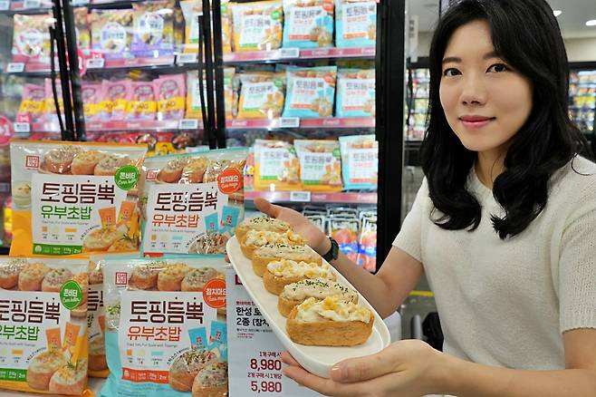 [롯데마트 제공]