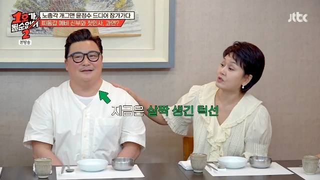 JTBC ‘1호가 될 순 없어2’ 캡처