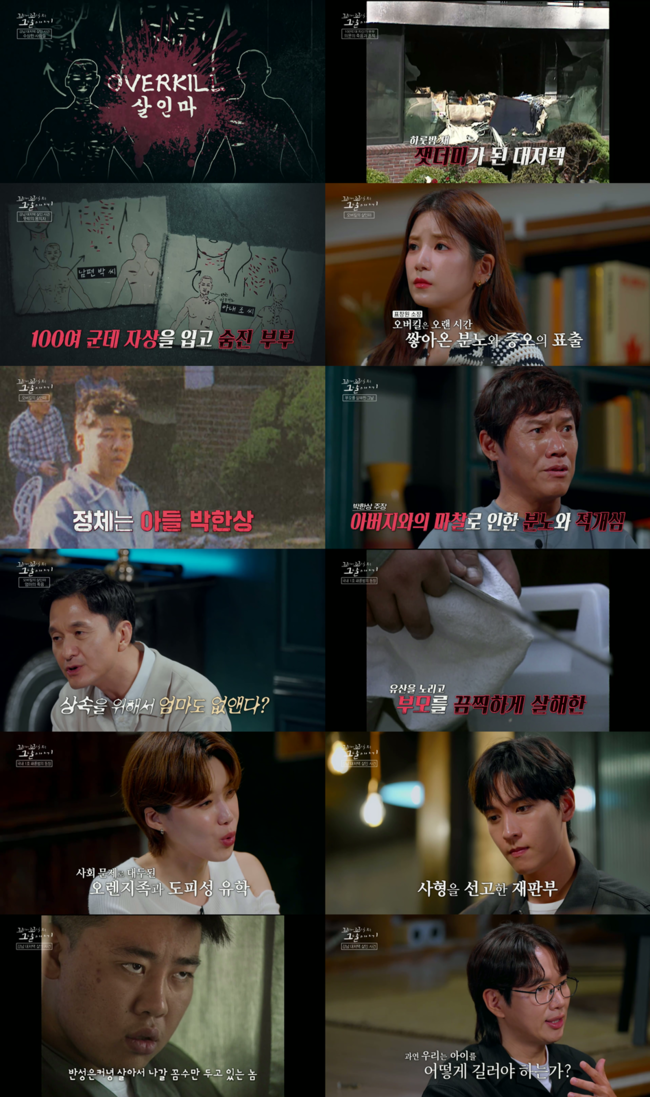 SBS ‘꼬리에 꼬리를 무는 그날 이야기’ 제공