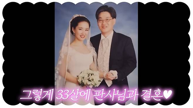 ‘안녕하세요 최화정이에요’ 영상 캡처