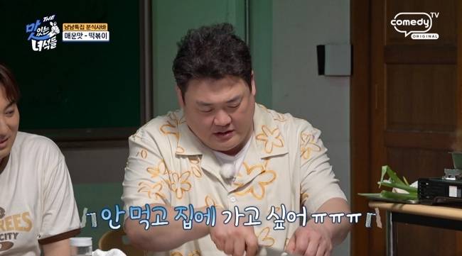 코미디TV ‘THE 맛있는 녀석들’