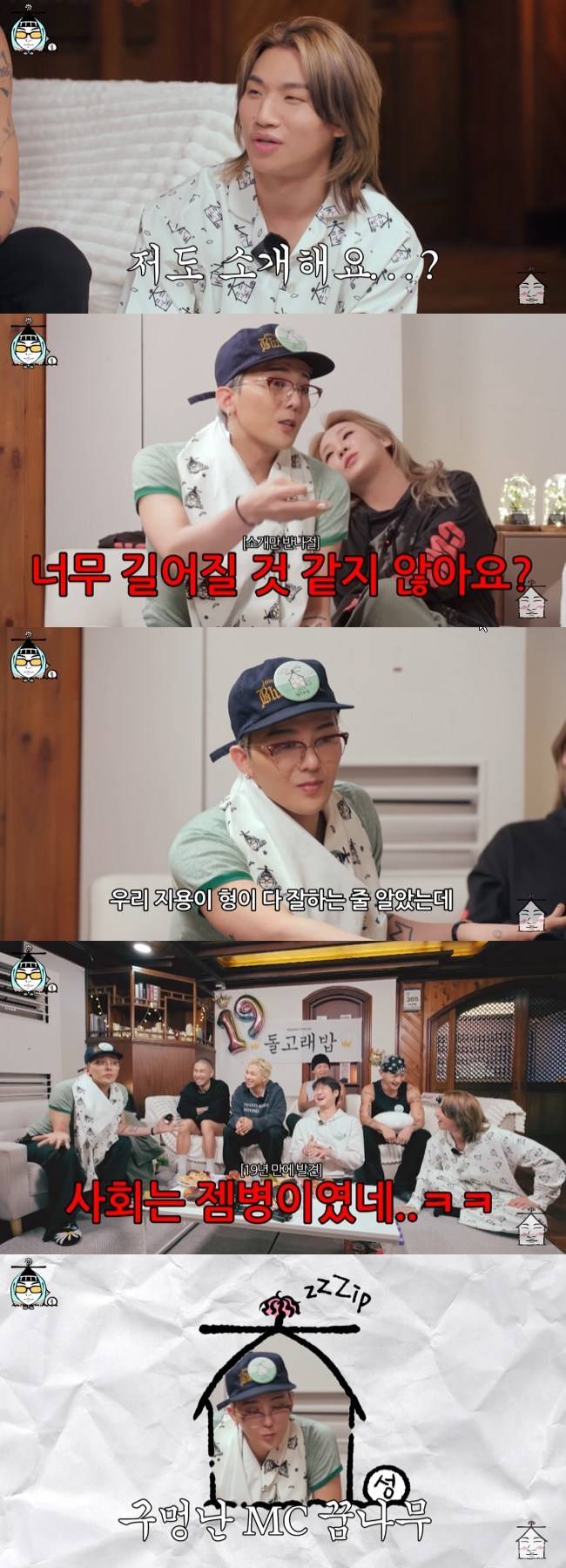 사진=‘집대성’ 채널 영상 캡처