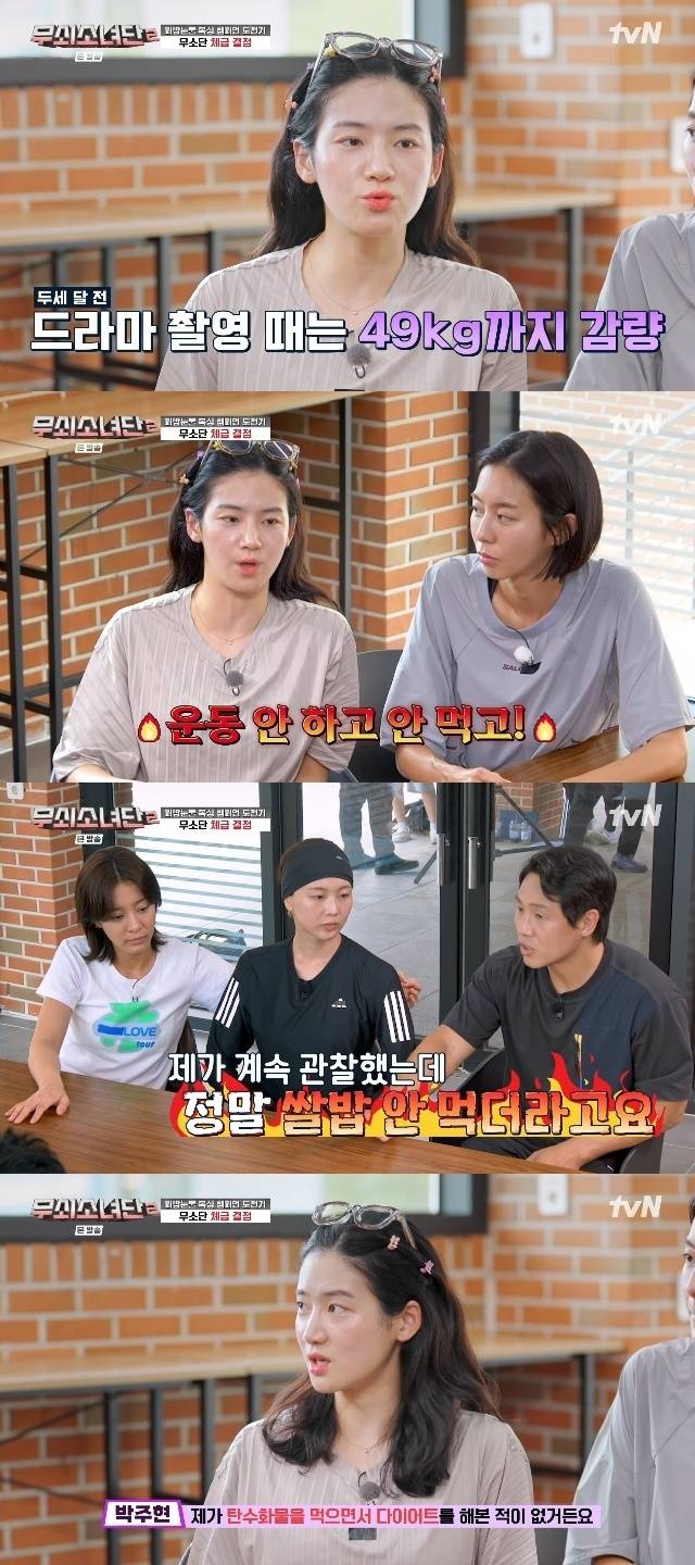 tvN ‘무쇠소녀단2’ 캡처