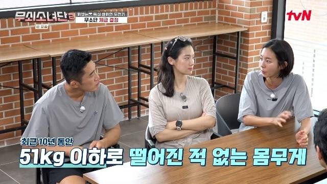 tvN ‘무쇠소녀단2’ 캡처