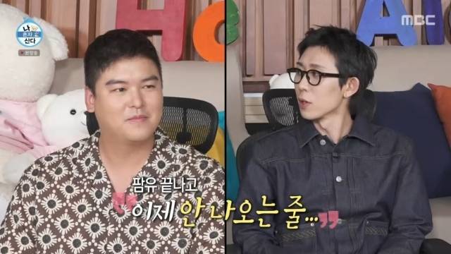 MBC ‘나 혼자 산다’ 캡처