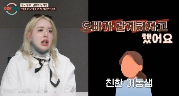 [서울=뉴시스] '이혼숙려캠프'. (사진 = JTBC 캡처) 2025.08.22. photo@newsis.com *재판매 및 DB 금지