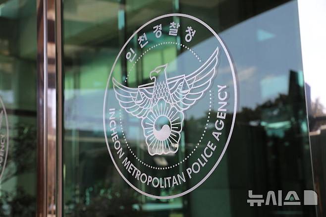 [인천=뉴시스] 인천경찰청 로고. (사진=인천경찰청 제공) 2025.06.26. photo@newsis.com
