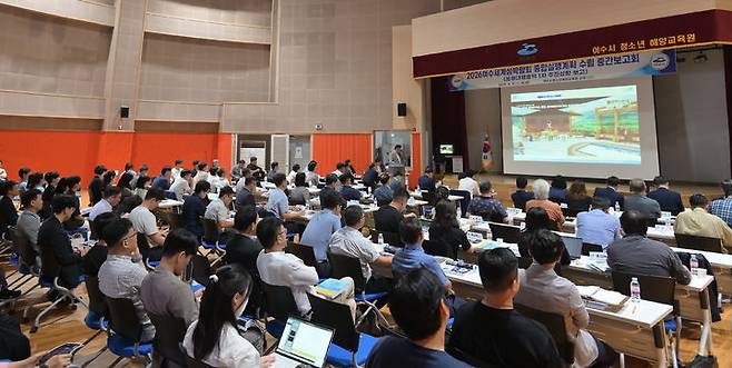 [여수=뉴시스]  '2026여수세계섬박람회 종합실행계획 수립'중간보고회가 여수시청소년해양교육원에서 열리고 있다. (사진=조직위 제공) 2025.08.22. photo@newsis.com *재판매 및 DB 금지