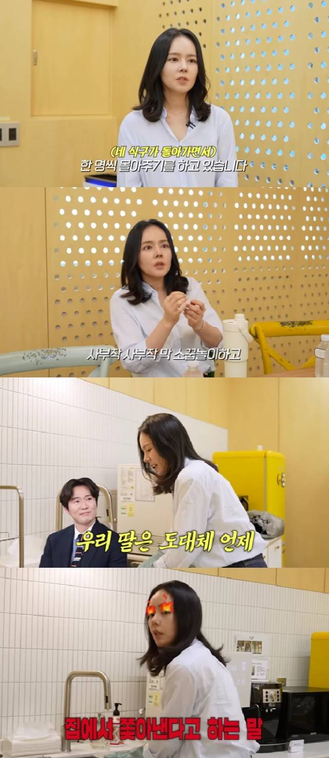 한가인 / 사진=유튜브 채널 자유부인 한가인