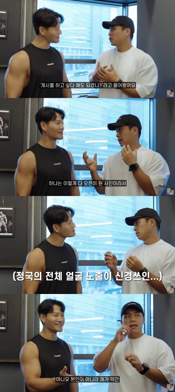 /사진=김종국 유튜브