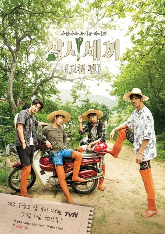 /사진=tvN