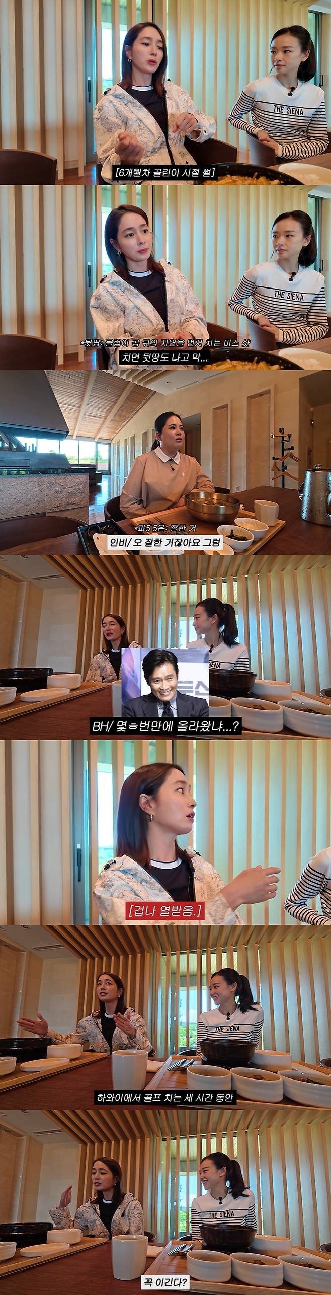 /사진=유튜브 채널 '이민정 MJ' 영상 캡처