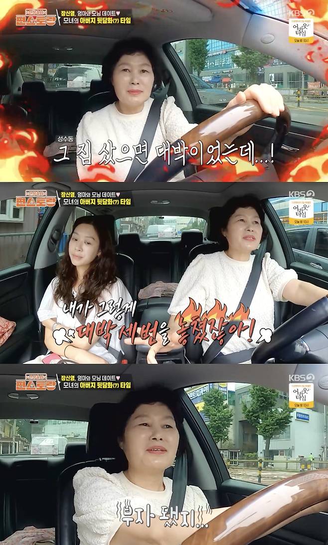 /사진='편스토랑' 방송화면 캡쳐