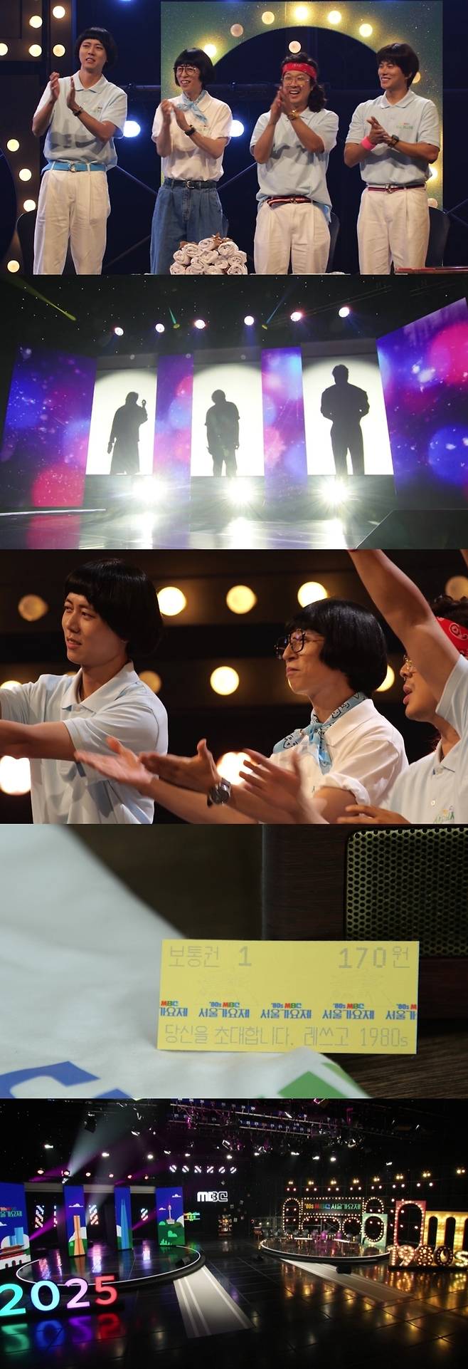 ‘놀면 뭐하니?’. 사진| MBC