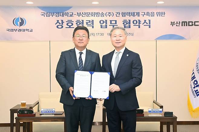 국립부경대·부산MBC 업무 협약 배상훈 총장(오른쪽)과 최병한 대표이사 사장이 협약 후 기념사진을 촬영하고 있다. [부경대 제공]