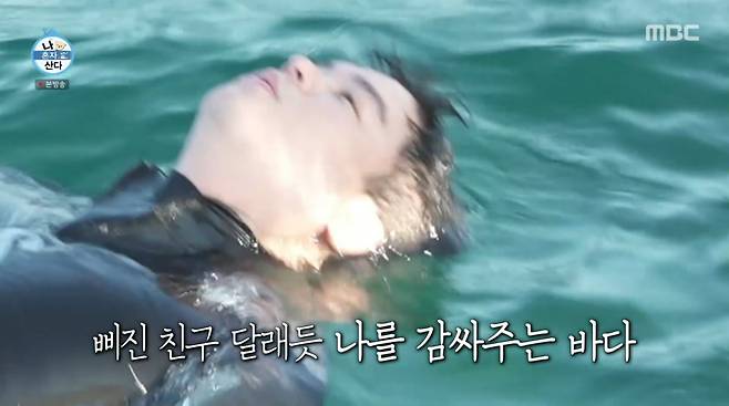 사진=MBC ' 나혼자산다'