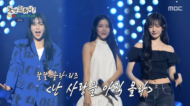 사진=MBC '놀면 뭐하니'