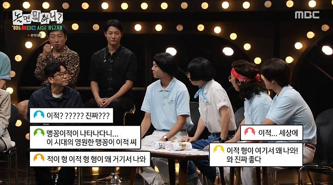 사진=MBC '놀면 뭐하니'