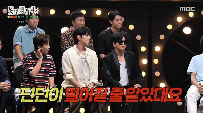 사진=MBC '놀면 뭐하니'