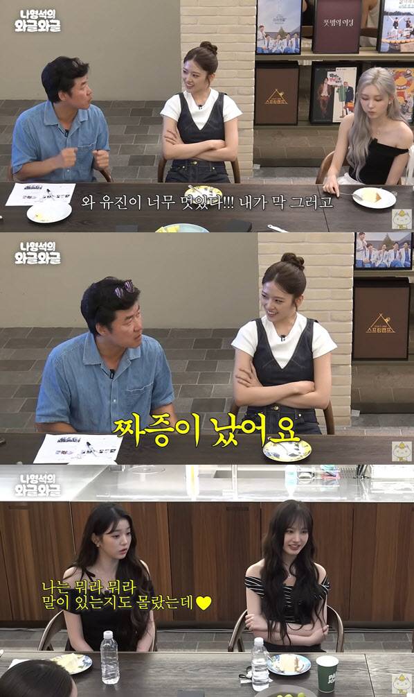 (사진=유튜브 채널 ‘채널십오야’ 캡처화면)
