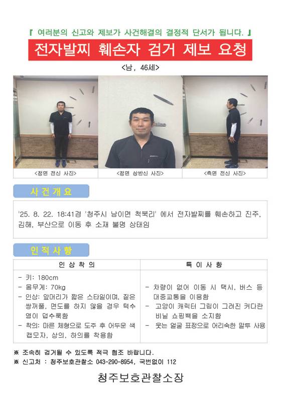 〈사진=법무부 제공〉