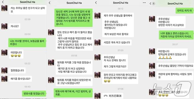 A 씨(오른쪽)와 B 씨가 나눈 대화. (샤오홍슈 갈무리)
