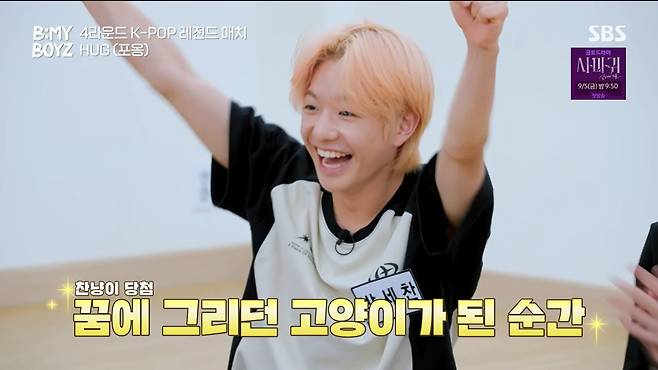 SBS '비 마이 보이즈'