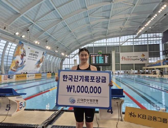 사진제공=대한수영연맹
