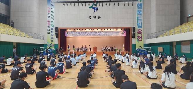 개회식에 참석한 선수들. 김경무 기자
