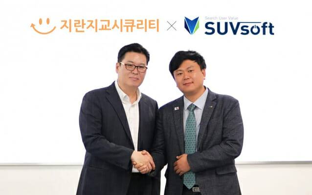 지란지교시큐리티가 서브소프트를 인수했다. 지란지교시큐리티 조원희 대표(왼쪽)와 서브소프트 조성환 대표.