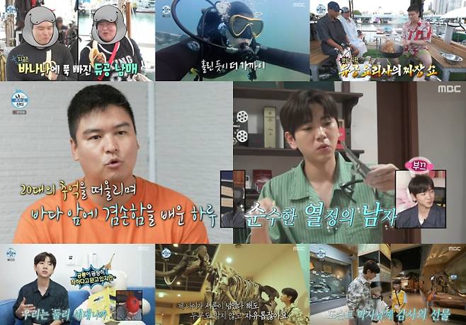 나 혼자 산다, 이장우 입수 최고 7.9% (사진: MBC)