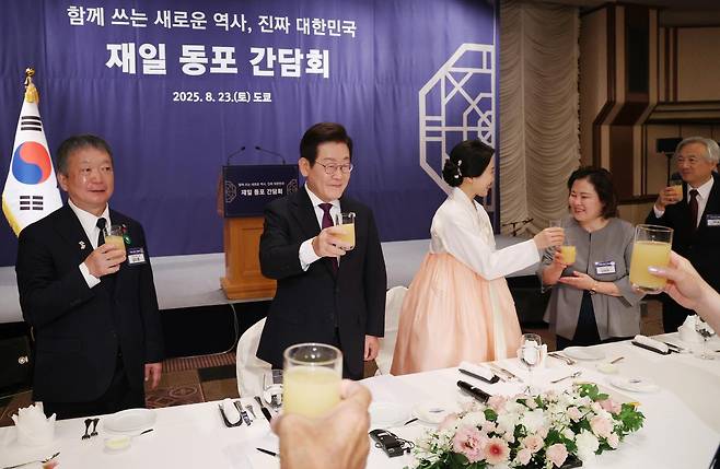 한일 정상회담을 위해 일본을 방문중인 이재명 대통령이 23일(현지 시간) 일본 도쿄의 한 호텔에서 열린 재일동포 오찬 간담회에서 건배를 하고 있다. 2025.08.23. [도쿄(일본)=뉴시스]