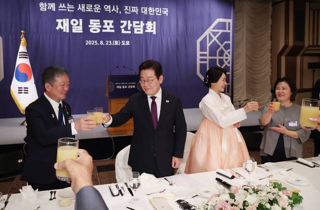 이재명 대통령이 23일 일본 도쿄의 한 호텔에서 열린 재일동포 오찬 간담회에 참석해 김이중 민단중앙본부 단장 등 참석자들과 건배하고 있다. 연합뉴스