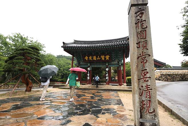 통도사 일주문 돌기둥에 적힌 구절. '방포원정 상요청규'는 가사를 입고 삭발하였으니 언제나 규율을 지켜야 한다는 뜻이다. 장진영 기자
