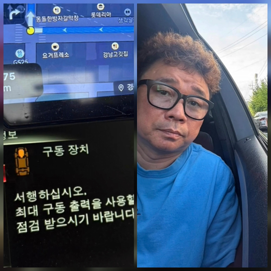 강원래가 안동에서 갑작스러운 차량 고장으로 긴급 상황을 겪었다. 사진=강원래 SNS