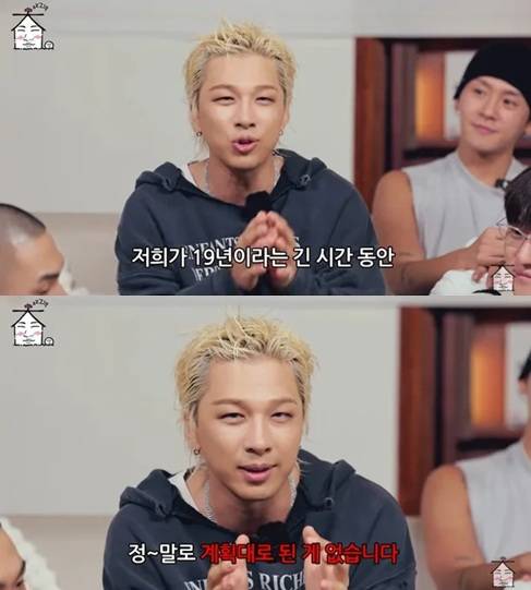 가수 태양이 19년의 '빅뱅' 활동에 대해 "사실 계획대로 된 게 하나도 없었다"고 털어놨다. /사진=유튜브 '집대성' 캡처
