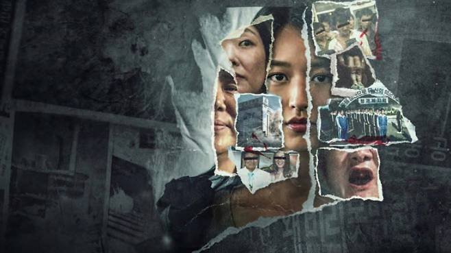 넷플릭스 다큐멘터리 '나는 생존자다' 공식 포스터. /사진=넷플릭스