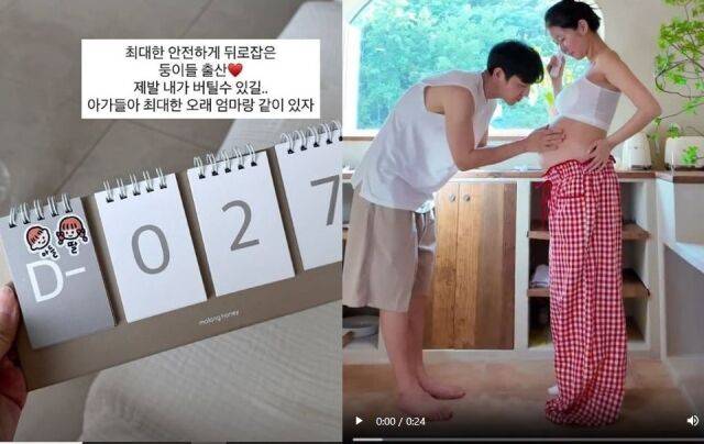 그룹 캣츠 출신 김지혜가 다가오는 출산에 대한 심경을 털어놓았다./김지혜 소셜미디어