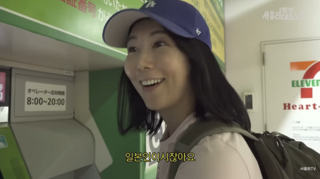 방송인 사유리/유튜브 채널 '사유리의 데스노트'