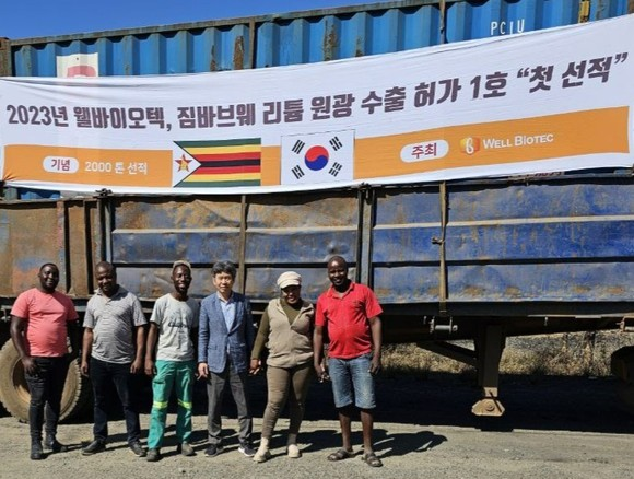 지난 2023년 7월 웰바이오텍은 짐바브웨 리튬 원광 1차분을 선적했다며 대대적으로 홍보에 나섰다. 두달 전인 2023년 5월 윤석열 전 대통령은 G7에 참석해 핵심광물을 강조했으며, 2023년 5월과 2023년 7월 각각 웰바이오텍은 투자주의 종목, 투자경고 종목으로 선정된 바 있다.