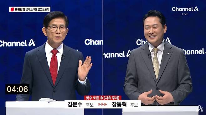 23일 오후 채널A 스튜디오에서 진행된 국민의힘 당대표 후보 결선 토론회에서 김문수·장동혁(오른쪽) 후보가 토론하고 있다. [채널A]
